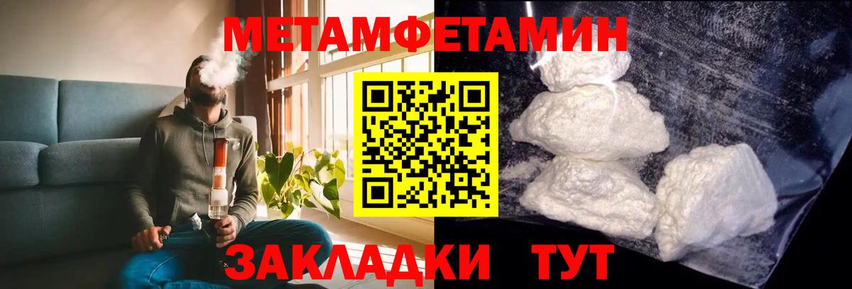 АМФЕТАМИН 98%  Вход с VPN  Амфетамин  Гуково 