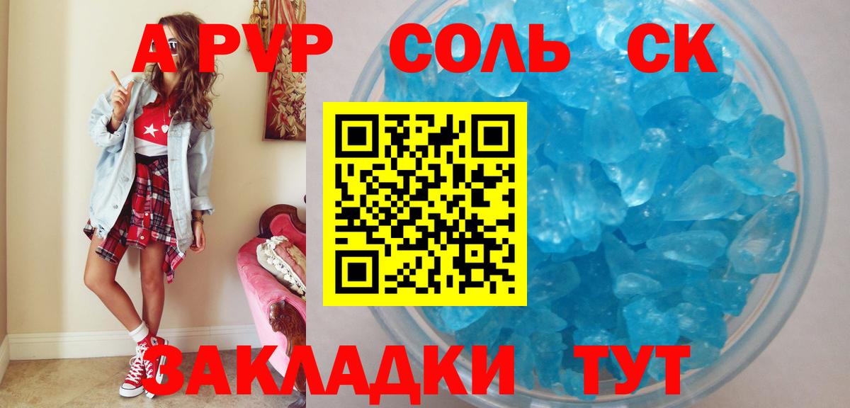 Гуково  Alpha-PVP СК КРИС  Alpha-PVP  Вход с VPN 