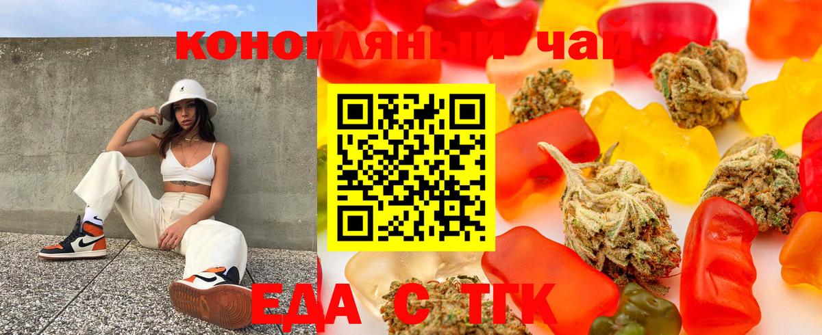 Гуково  Печенье с ТГК конопля  Вход с VPN 
