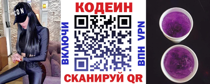 купить Гуково Кодеин напиток Lean (лин)