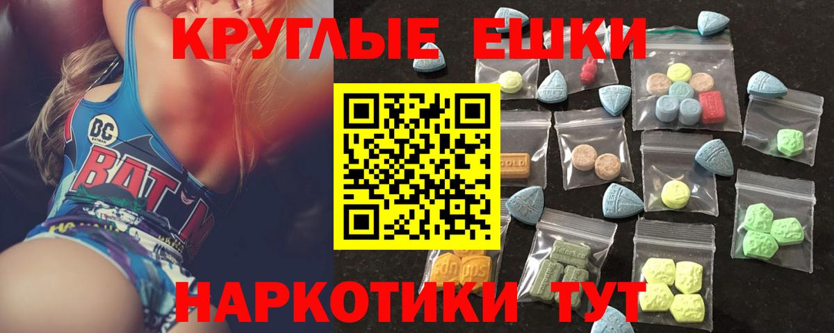 Ecstasy Philipp Plein  Вход с VPN  Экстази ешки  ОМГ ОМГ как войти  Гуково 
