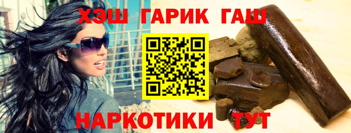 ГАШ  ГАШ Premium  Вход с VPN  Гуково 