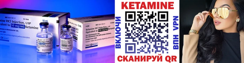 Кетамин ketamine Гуково