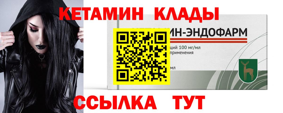 Кетамин VHQ  Кетамин VHQ  Вход с VPN  MEGA маркетплейс  Гуково 
