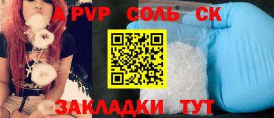 соль ск Мариинск