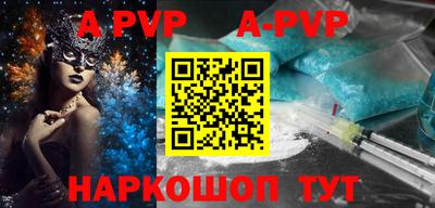 apvp Малоярославец