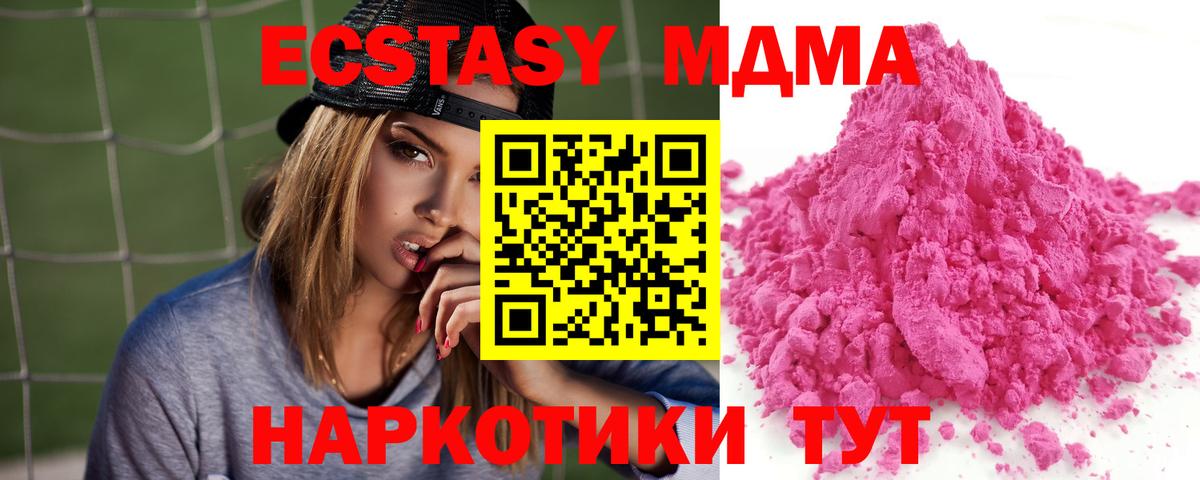 MDMA VHQ  МДМА VHQ  Гуково  МДМА  Вход с VPN 