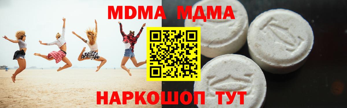 МДМА crystal Гуково