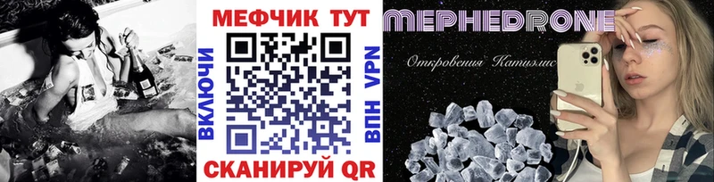 МЯУ-МЯУ VHQ закладка shop телеграм Гуково