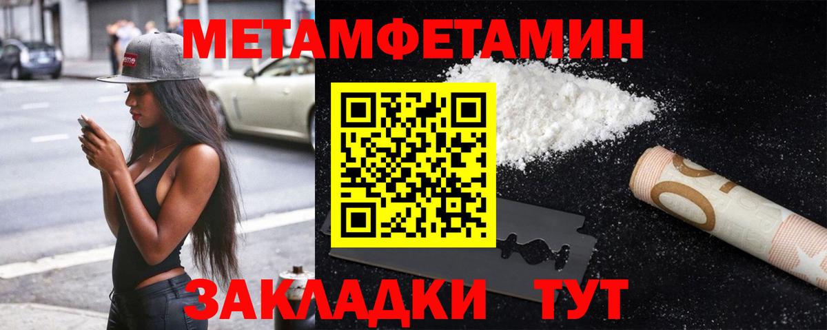 Гуково  Метамфетамин Methamphetamine  Вход с VPN  Метамфетамин Methamphetamine 