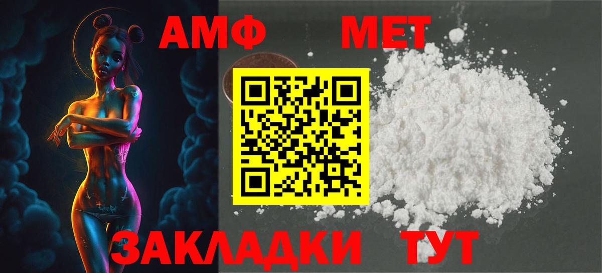 Первитин мет Гуково