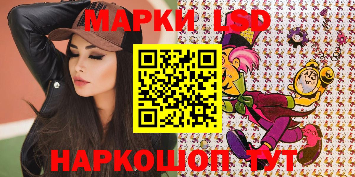 Марки NBOMe 1,5мг Гуково