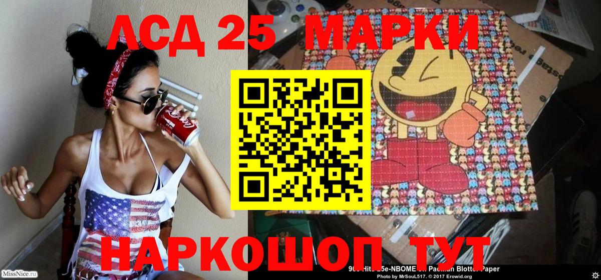 закладка  Вход с VPN  Гуково  Марки 25I-NBOMe 1,5мг 