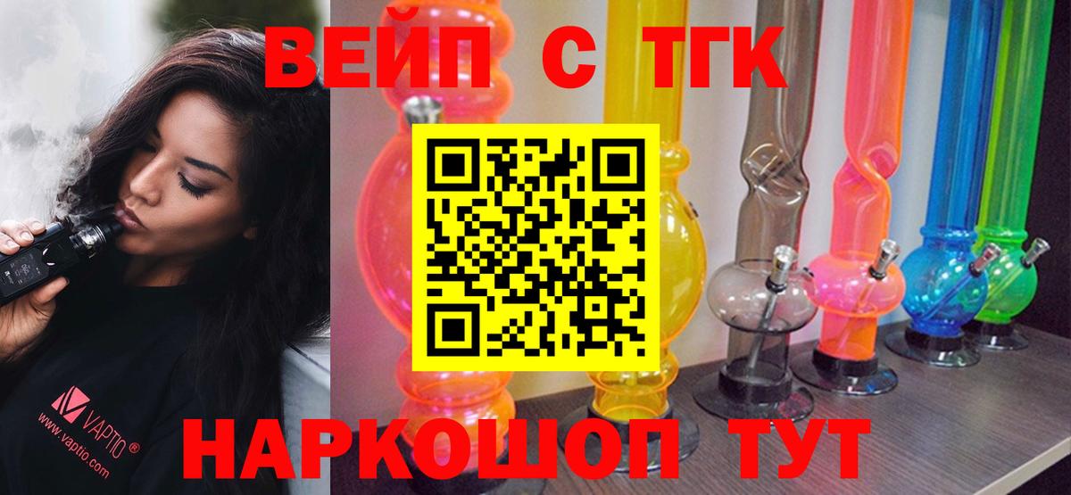 Гуково  Дистиллят ТГК концентрат  Вход с VPN  Дистиллят ТГК жижа 